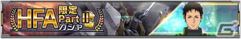 「機動戦士ガンダム U.C. ENGAGE」の公式生配信番組が1月23日に実施！ゲームにはメッサーF01型とガウマン・ノビルが登場の画像4