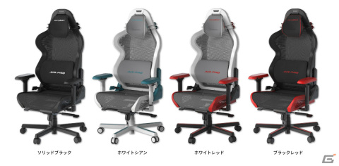 フルエアメッシュゲーミングチェア「AIR-PRO V2」シリーズの先行販売がDXRacer日本公式オンラインストアで開始！の画像7