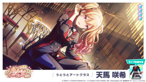 「プロセカ」ゲーム内イベント「Little Bravers！」＆穂波、咲希、志歩登場の「君のリズムのシンフォニーガチャ」が開催！の画像11