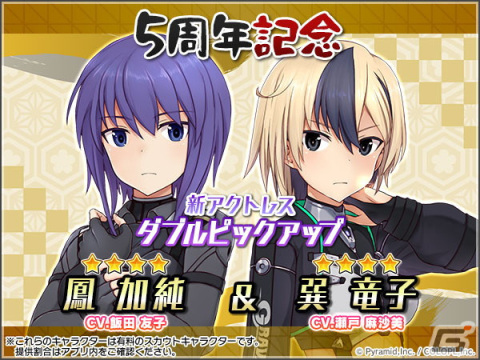 「アリス・ギア・アイギス」5周年記念キャンペーン開催中！島田フミカネ氏デザインの「アニバドレスV」が1着無料でもらえるの画像2