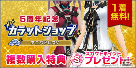 「アリス・ギア・アイギス」5周年記念キャンペーン開催中！島田フミカネ氏デザインの「アニバドレスV」が1着無料でもらえるの画像3