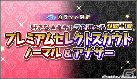 「アリス・ギア・アイギス」5周年記念キャンペーン開催中！島田フミカネ氏デザインの「アニバドレスV」が1着無料でもらえるの画像6