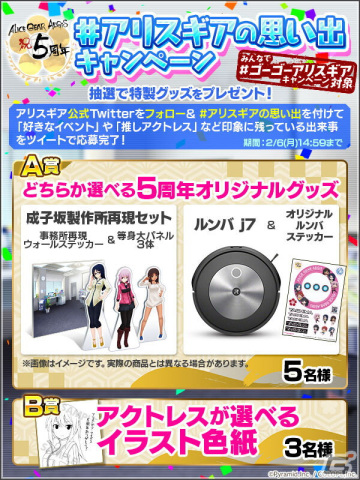 「アリス・ギア・アイギス」5周年記念キャンペーン開催中！島田フミカネ氏デザインの「アニバドレスV」が1着無料でもらえるの画像7