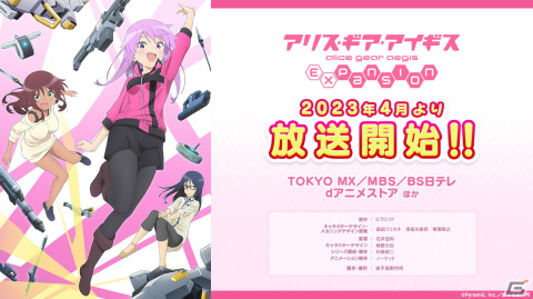 「アリス・ギア・アイギス」5周年記念キャンペーン開催中！島田フミカネ氏デザインの「アニバドレスV」が1着無料でもらえるの画像9