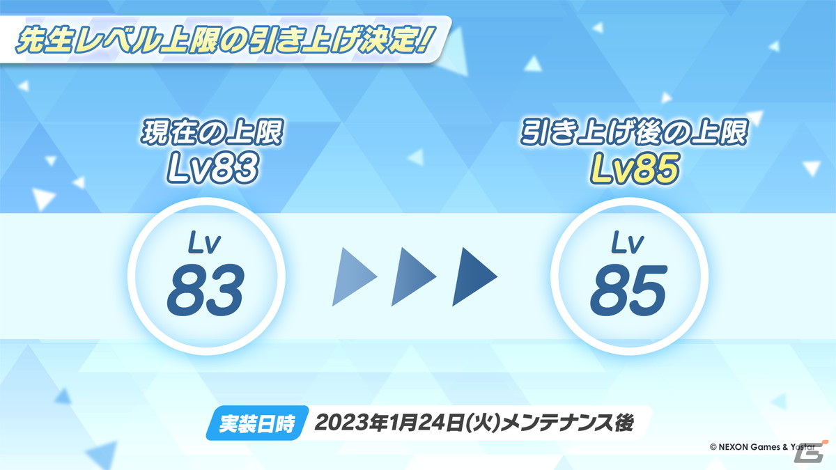 「ブルアカ」ミカ（CV：東山奈央）が2周年記念の期間限定募集に登場！メインストーリー最終編も始動の画像29
