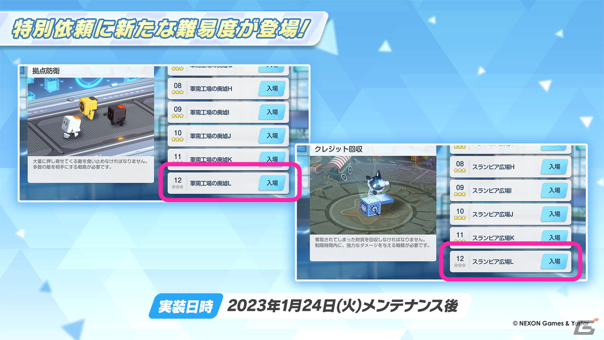 「ブルアカ」ミカ（CV：東山奈央）が2周年記念の期間限定募集に登場！メインストーリー最終編も始動の画像30