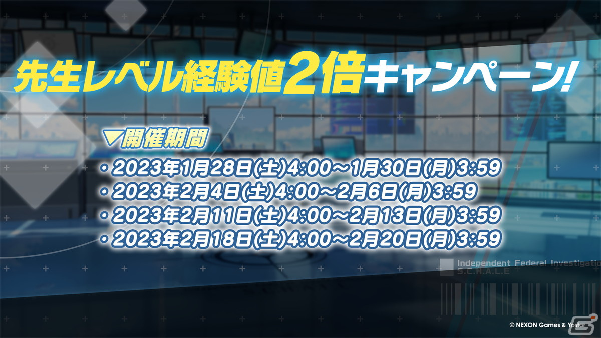 「ブルアカ」ミカ（CV：東山奈央）が2周年記念の期間限定募集に登場！メインストーリー最終編も始動の画像32