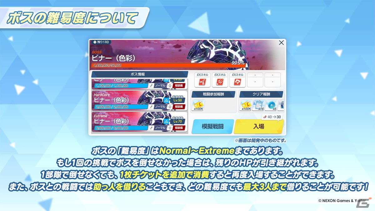 「ブルアカ」ミカ（CV：東山奈央）が2周年記念の期間限定募集に登場！メインストーリー最終編も始動の画像50