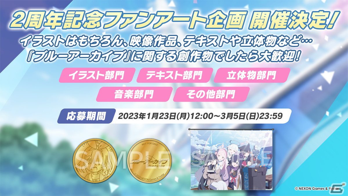 「ブルアカ」ミカ（CV：東山奈央）が2周年記念の期間限定募集に登場！メインストーリー最終編も始動の画像53