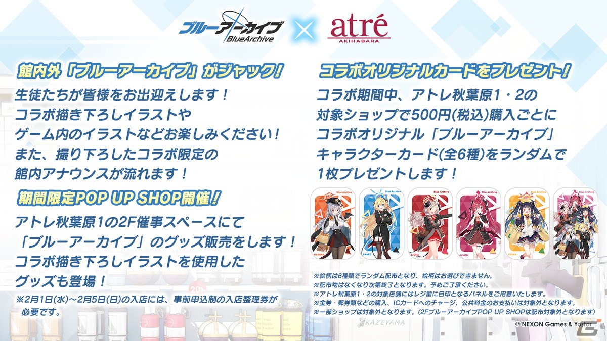 「ブルアカ」ミカ（CV：東山奈央）が2周年記念の期間限定募集に登場！メインストーリー最終編も始動の画像60
