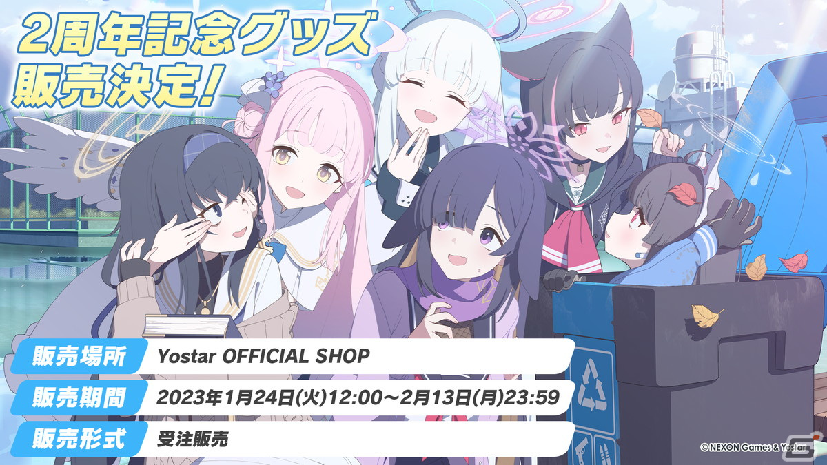 「ブルアカ」ミカ（CV：東山奈央）が2周年記念の期間限定募集に登場！メインストーリー最終編も始動の画像62