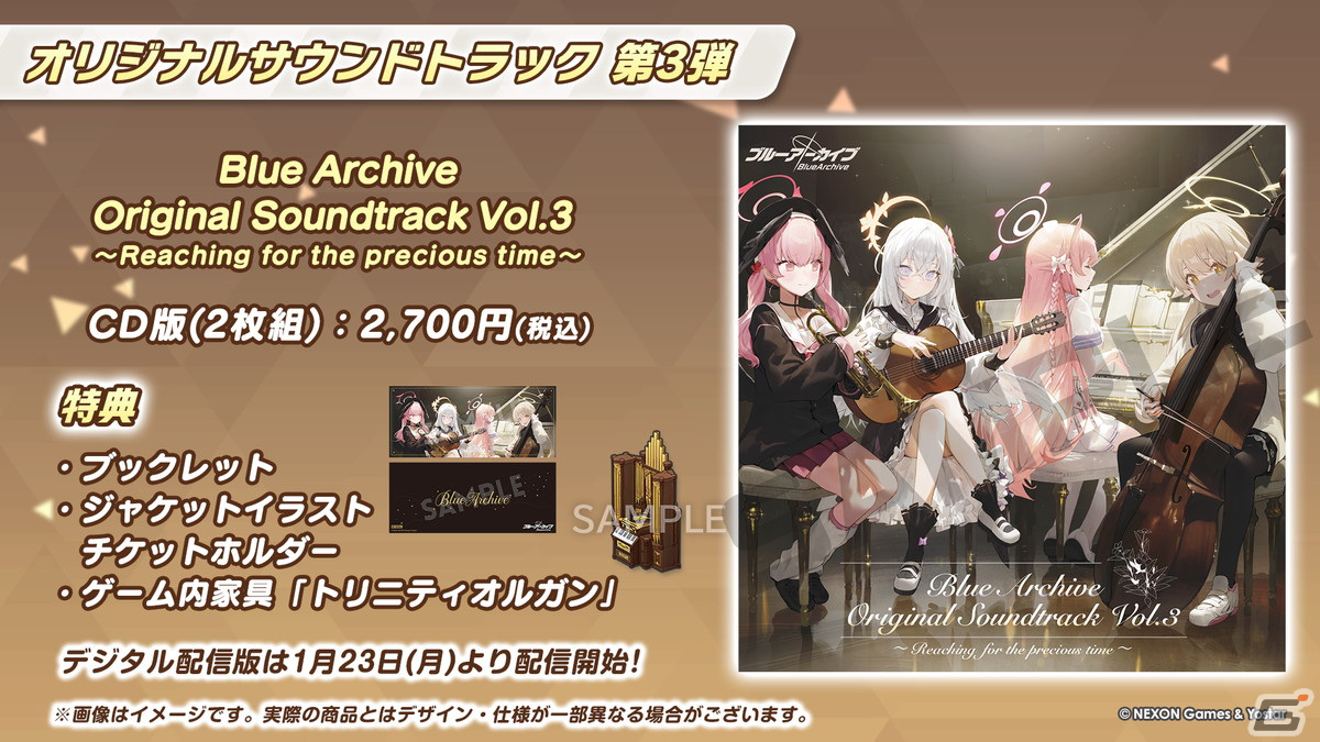 「ブルアカ」ミカ（CV：東山奈央）が2周年記念の期間限定募集に登場！メインストーリー最終編も始動の画像73