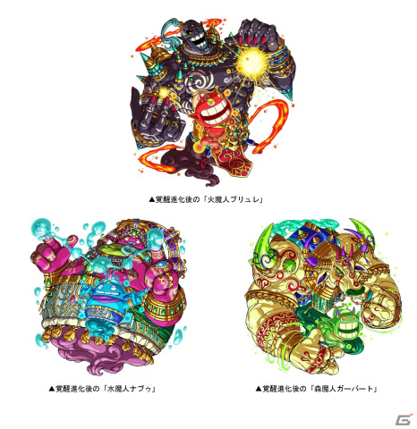 「ドラゴンポーカー」で復刻チャレンジダンジョン「魔人覚醒」が開催！覚醒した魔人と戦って覚醒進化素材を手に入れようの画像2