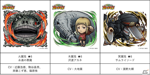「コトダマン」にデンジやマキマ、パワーらが登場！「チェンソーマン」とのコラボが1月27日より実施の画像13