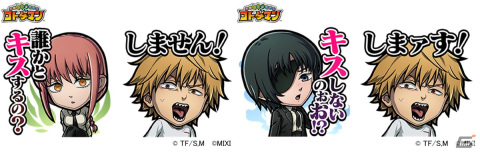 「コトダマン」にデンジやマキマ、パワーらが登場！「チェンソーマン」とのコラボが1月27日より実施の画像14