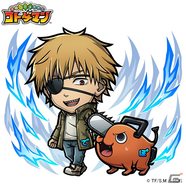 「コトダマン」にデンジやマキマ、パワーらが登場！「チェンソーマン」とのコラボが1月27日より実施の画像11