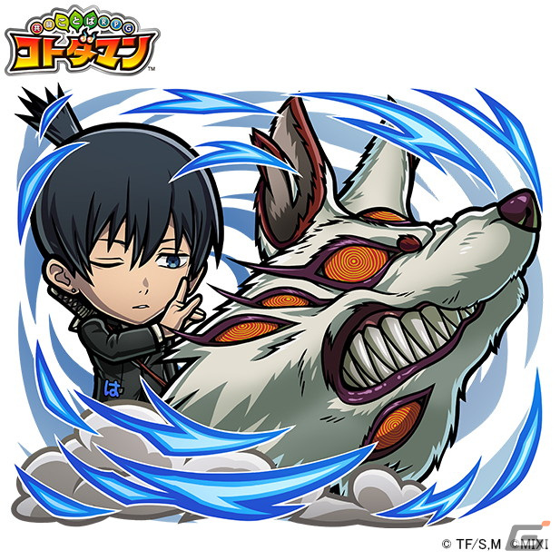 「コトダマン」にデンジやマキマ、パワーらが登場！「チェンソーマン」とのコラボが1月27日より実施の画像7