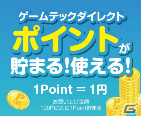 ゲームテックの公式通販サイトがリニューアル！再販が決定したJoy-Con用「片手グリップSW」など限定商品を販売の画像5