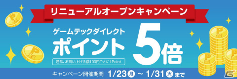 ゲームテックの公式通販サイトがリニューアル！再販が決定したJoy-Con用「片手グリップSW」など限定商品を販売の画像7