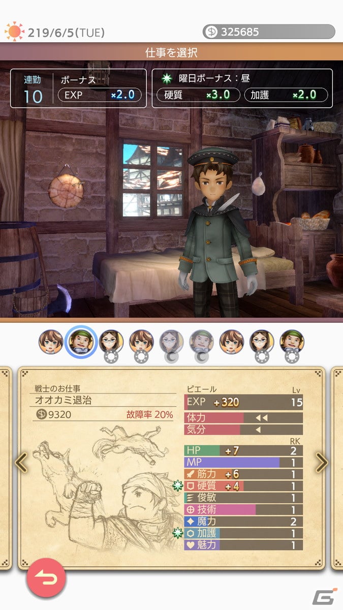 前人未踏の大陸踏破を目指す日常×冒険RPG「バリアスデイライフ」のiOS/Android版が配信開始！の画像5