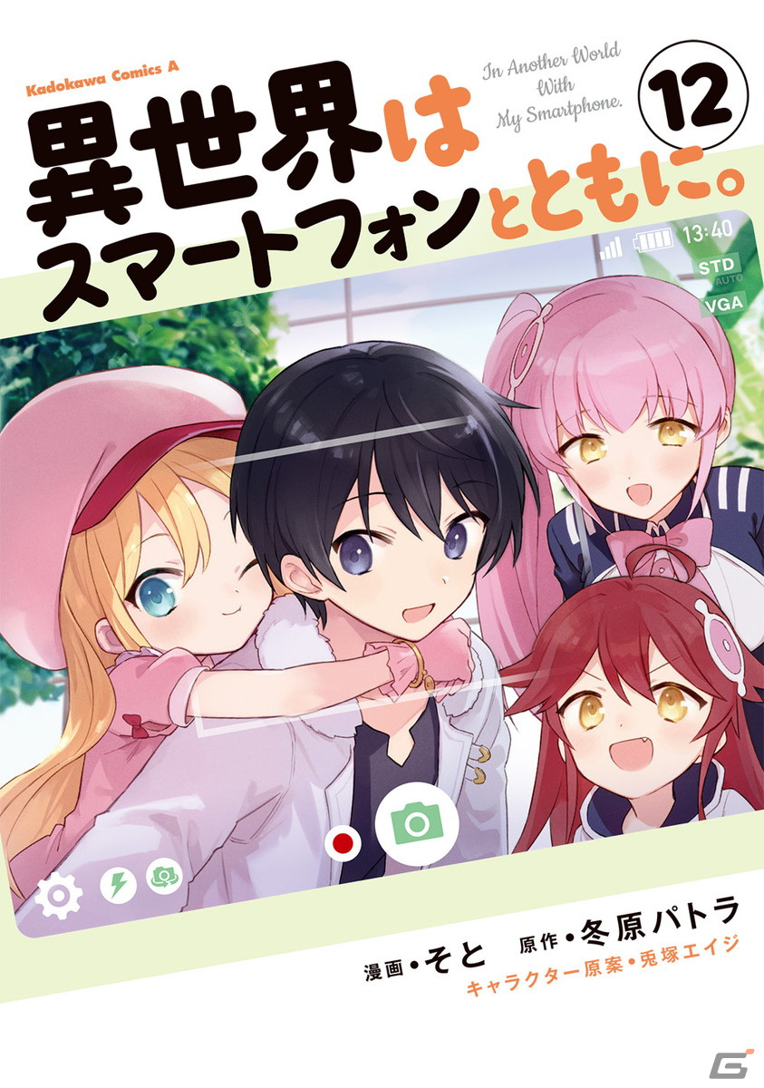 G123の新作バトルRPG「異世界はスマートフォンとともに。ハピネスクレイドル」が発表！望月冬夜の第2の人生を覗いてみようの画像19