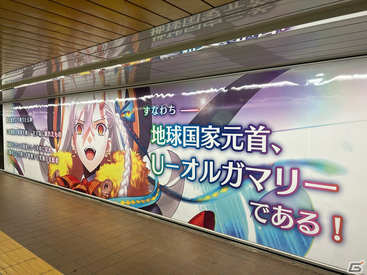 「FGO」第2部第7章後編の開幕に向けた大型広告が東京メトロ新宿駅にて展開中！の画像1