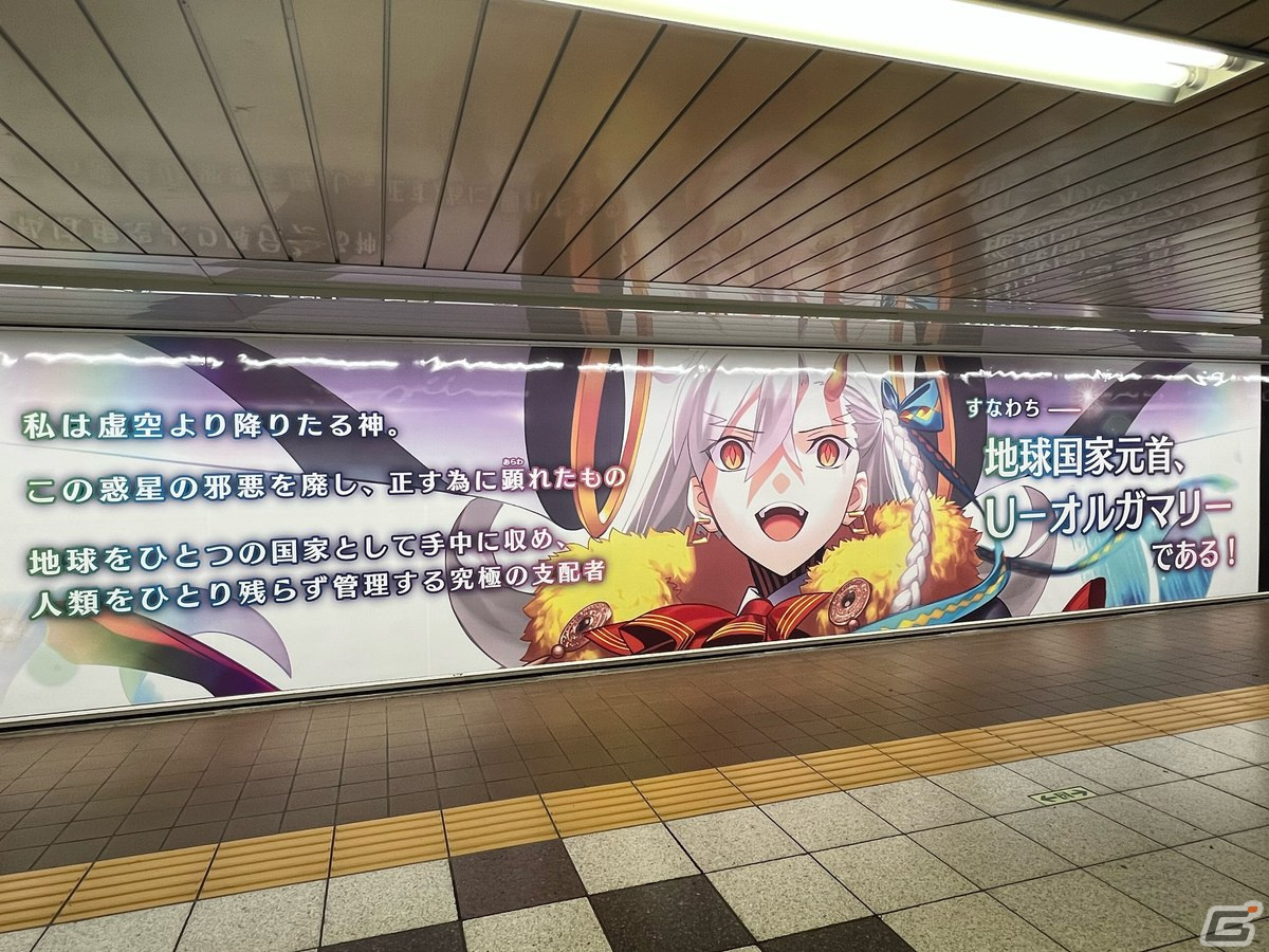 「FGO」第2部第7章後編の開幕に向けた大型広告が東京メトロ新宿駅にて展開中！の画像4