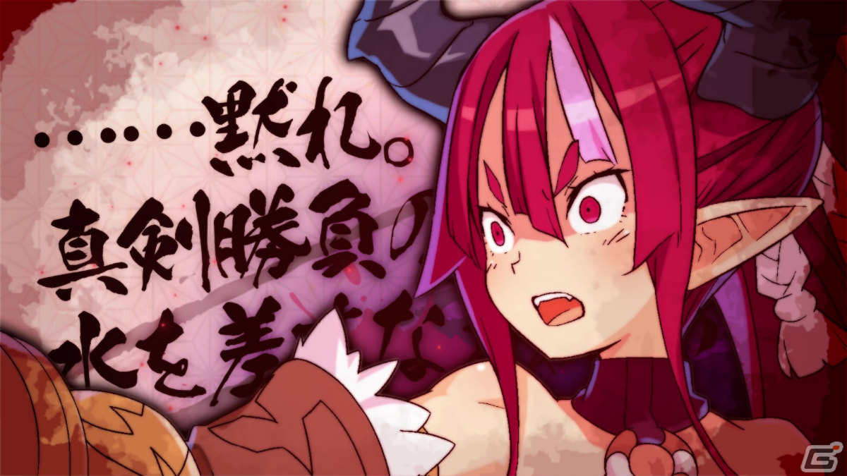 「魔界戦記ディスガイア7」剣に飽きた最強の剣豪・彼岸絶勝斎（CV：近藤唯）のキャラクタームービーが公開！の画像3