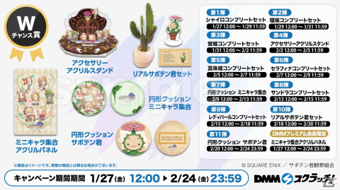 TVアニメ「聖剣伝説 Legend of Mana -The Teardrop Crystal-」のグッズが登場するDMMスクラッチが1月27日より販売！の画像7