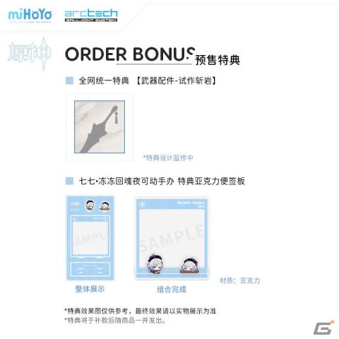 「原神」の七七（冷たき黄泉帰りVer.）がARCTECH可動シリーズに1/8スケールで登場！店舗共通特典は武器「斬岩・試作」の画像9