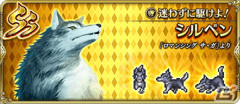 「ロマサガRS」で「ロマンシング サ・ガ発売日記念キャンペーン」が開催！UDXガチャ限定スタイルのクローディアが登場の画像4