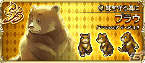 「ロマサガRS」で「ロマンシング サ・ガ発売日記念キャンペーン」が開催！UDXガチャ限定スタイルのクローディアが登場の画像5