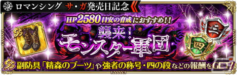 「ロマサガRS」で「ロマンシング サ・ガ発売日記念キャンペーン」が開催！UDXガチャ限定スタイルのクローディアが登場の画像8