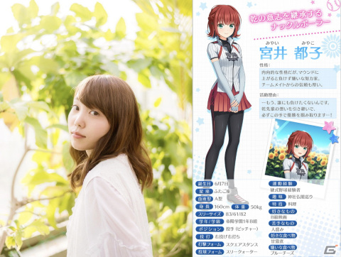 「ハチナイ」に新キャラクター「宮井都子」（CV：小原好美）が登場！直筆サインボールがあたるTwitterキャンペーンもの画像1