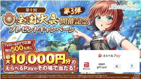 「ハチナイ」に新キャラクター「宮井都子」（CV：小原好美）が登場！直筆サインボールがあたるTwitterキャンペーンもの画像5
