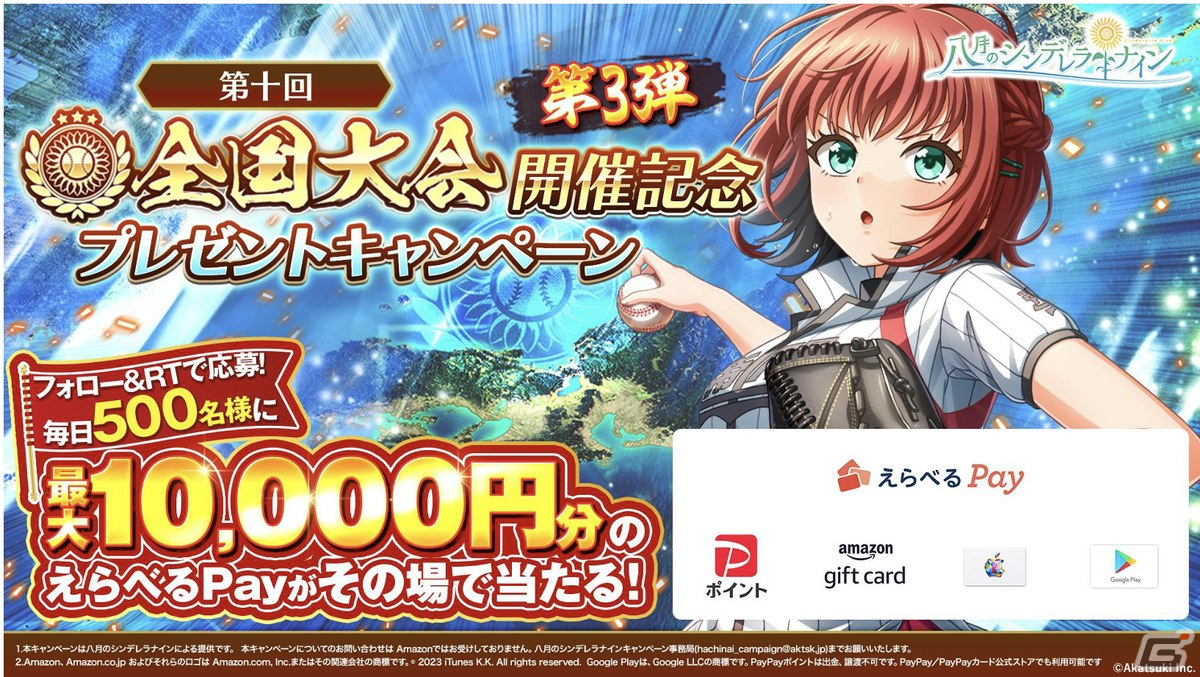 ハチナイ」に新キャラクター「宮井都子」（CV：小原好美）が登場！直筆