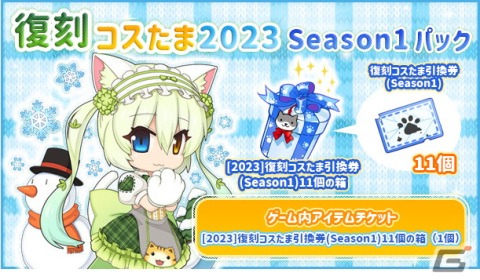 「ラグナロクオンライン」で「エンドレスタワーアナザー　～悲劇のやさぐれ魔王～」が復刻開催！過去に販売されたコスたまも登場の画像3