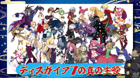 「魔界戦記ディスガイア7」汎用キャラクターの魅力を伝える紹介PVが公開！転生を繰り返して自分好みの最凶キャラを育成しようの画像1