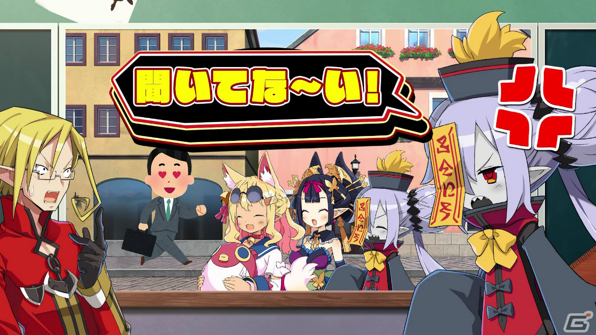 「魔界戦記ディスガイア7」汎用キャラクターの魅力を伝える紹介PVが公開！転生を繰り返して自分好みの最凶キャラを育成しようの画像4
