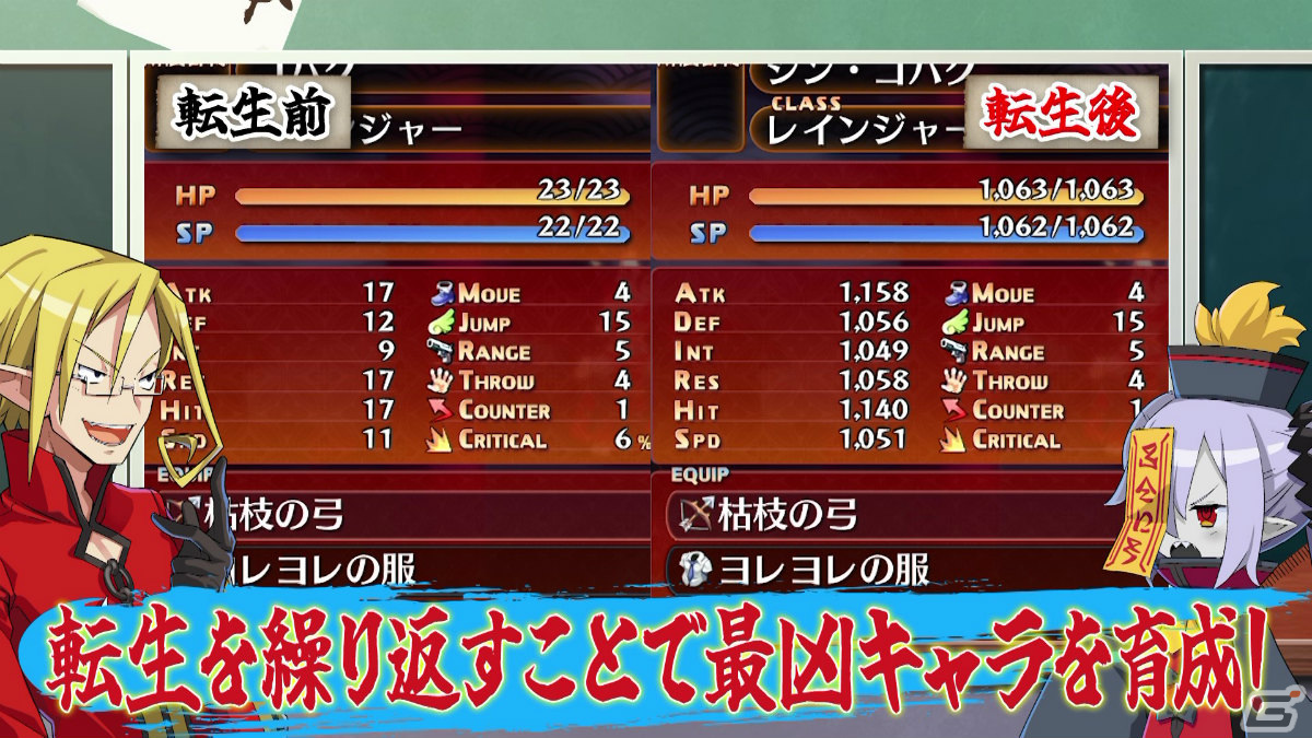 「魔界戦記ディスガイア7」汎用キャラクターの魅力を伝える紹介PVが公開！転生を繰り返して自分好みの最凶キャラを育成しようの画像5