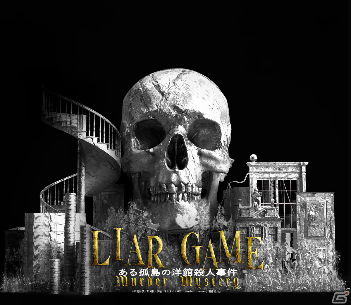 舞台「LIAR GAME murder mystery」が飛行船シアターにて3月7日より上演！全日キャストを変えながらの公演にの画像3