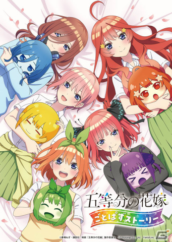 PS4/Switch「五等分の花嫁 ごとぱずストーリー」が2023年初夏に発売！「ごとぱず」のストーリーを存分に楽しめるADVの画像1