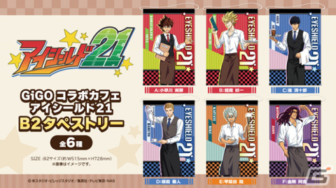 GiGO コラボカフェ アイシールド21」が2月4日より池袋・難波で実施