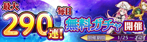 「アヴァベル ルピナス」がサービス開始4周年！最大290回無料ガチャや最上位職「神覚醒職」に強力なEXスキルが登場の画像2