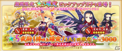 「戦国†恋姫オンライン ～奥宴新史～」にて「恋姫†夢想」シリーズとのコラボイベントが実施！の画像6
