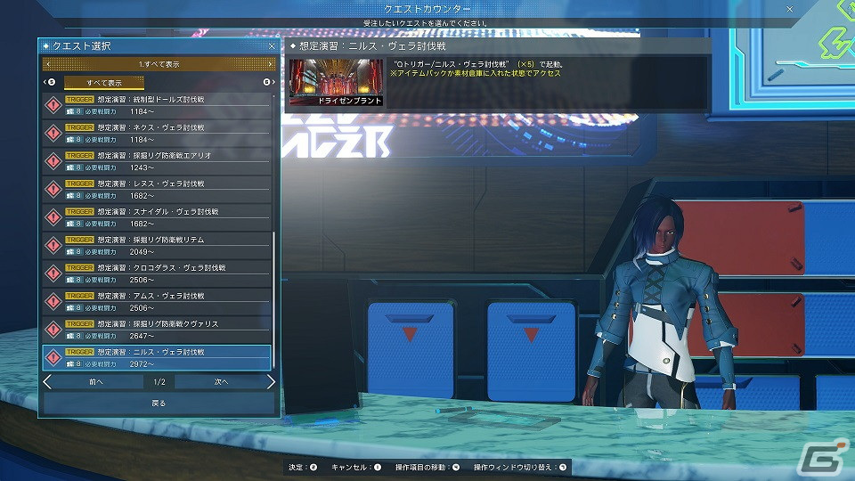 「PSO2 ニュージェネシス」に戦闘セクション「ノイゼンプラント」が追加！新たなショートエピソードやACスクラッチもの画像10
