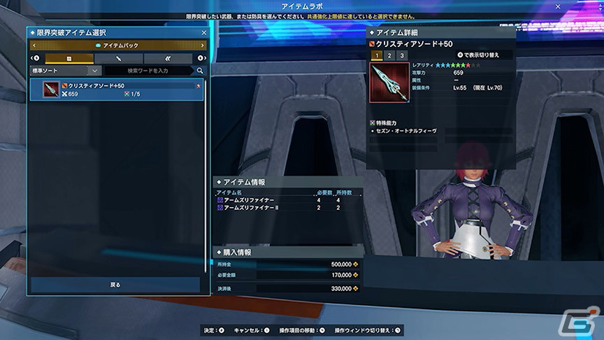 「PSO2 ニュージェネシス」に戦闘セクション「ノイゼンプラント」が追加！新たなショートエピソードやACスクラッチもの画像5