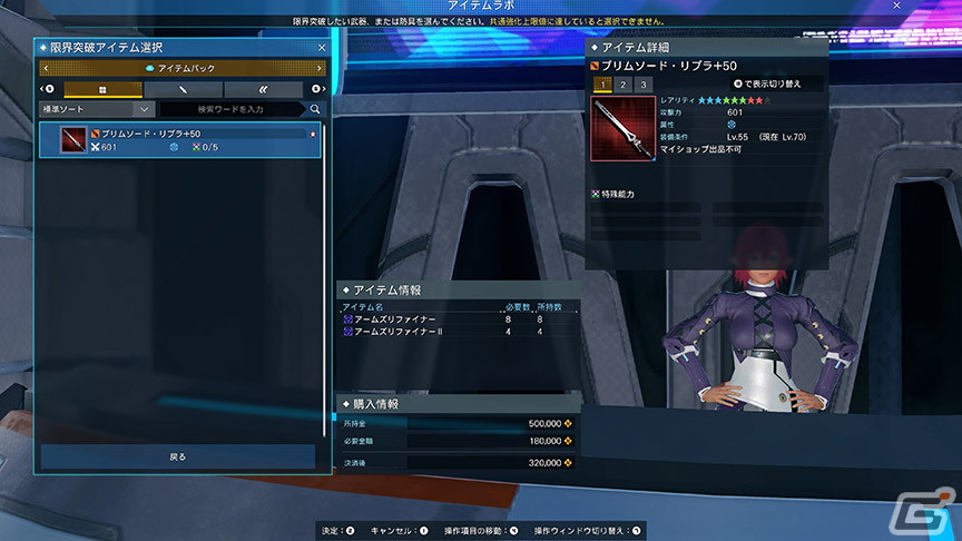 「PSO2 ニュージェネシス」に戦闘セクション「ノイゼンプラント」が追加！新たなショートエピソードやACスクラッチもの画像6