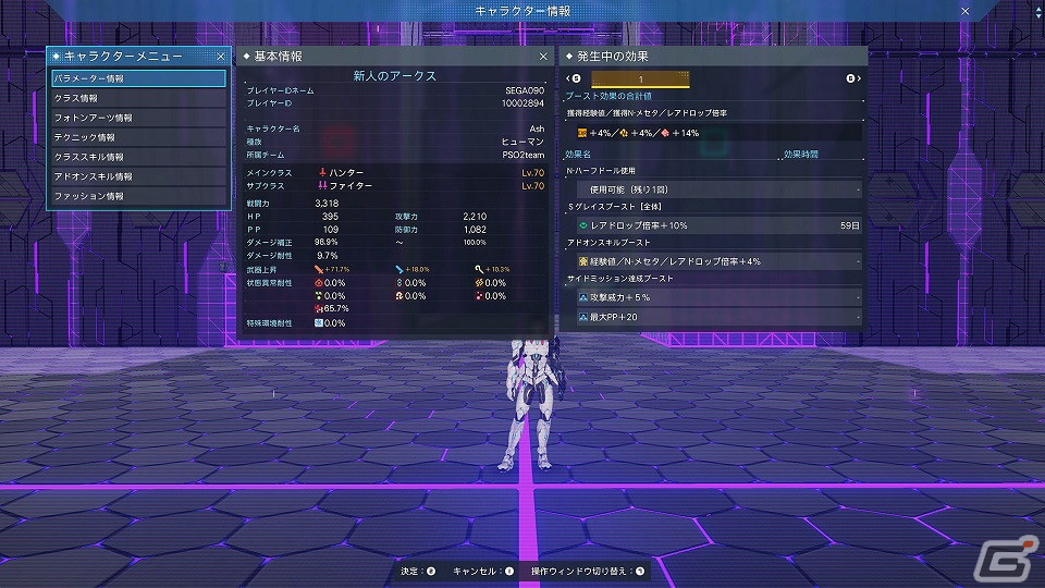 「PSO2 ニュージェネシス」に戦闘セクション「ノイゼンプラント」が追加！新たなショートエピソードやACスクラッチもの画像7