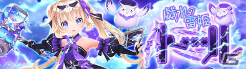 「幻想神域 -Another Fate-」で幻神トールによる特別なキャンペーンが開催！春節をイメージした新衣装も登場の画像1